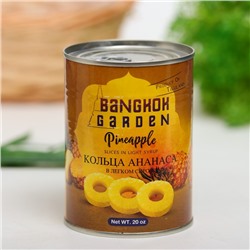 Кольца ананаса в легком сиропе "Bangkok Garden", 565 мл