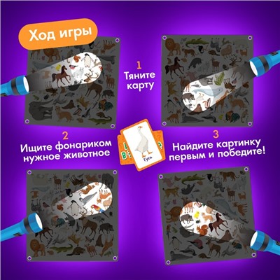 Настольная игра «Шпионы в зоопарке», 2-4 игрока, 5+