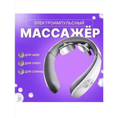 Массажер "Neck Kneading" J001-2C 3D-массаж, акупунктурный, вибрационный