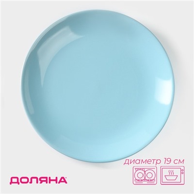 Тарелка десертная керамическая Доляна «Пастель», d=19 см, цвет голубой