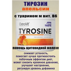 OstroVit Tyrozyna 210 g pomaranczowy - ТИРОЗИН