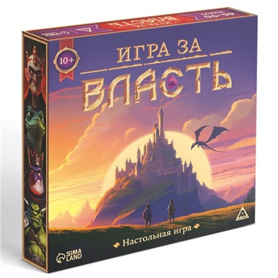 Настольная игра «Игра за власть», 167 карт, 174 жетона, 41 тайл, 2 кубика, 10+