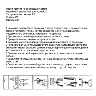 Держатель для ножей магнитный "TalleR" 40х4,3х2см, алюминиевый, настенный, с пластиковыми заглушками, обеспечивает возможность для подвеса 6-9 ножей, пластимассовая коробка (Китай)