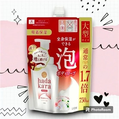 Бархатное увлажняющее мыло-ПЕНКА для тела с ароматом букета цветов “Hadakara" МУ 750 мл