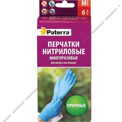 Перчатки НИТРИЛОВЫЕ 6шт,р-р М,неопудрен,голуб Paterra (40)