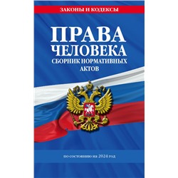 Эраст, персонаж Б. Акунина