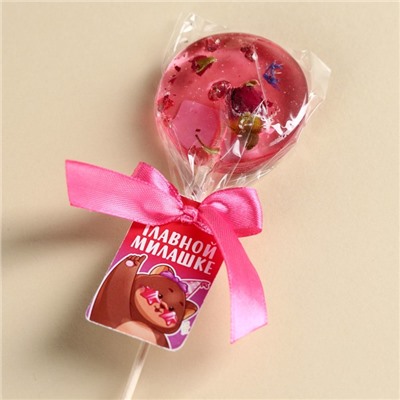 УЦЕНКА Леденец розовый с цветами и ягодами 25 г «Главной милашке»