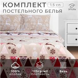 Постельное бельё "Этель" 1.5сп «Новогодний пэчворк» 143х215см,150х214см,50х70см-2 штуки