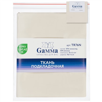 Ткань подкладочная "Gamma" Taffeta ФАСОВКА TR76N 55% полиэстер, 45% вискоза 150 х 142 см ± 2 см