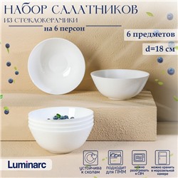 Салатники Luminarc DIWALI SHELLS, 1 л, d=18 см, стеклокерамика, набор 6 шт, белые