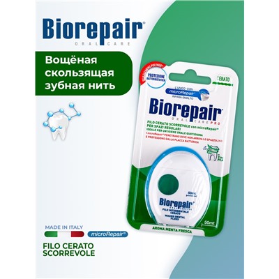 Biorepair Filo Cerato Scorrevole / Вощеная скользящая зубная нить