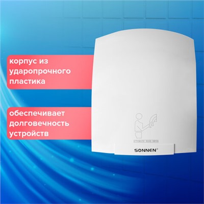 Сушилка для рук SONNEN HD-688, 2000 Вт, пластиковый корпус, белая, 604192