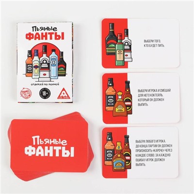 Настольная алкогольная игра «Пьяные фанты», 30 карт, 18+