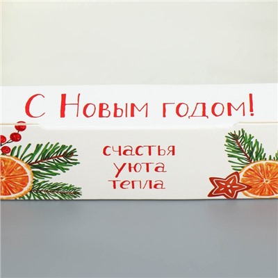 Коробка складная «Счастья, уюта, тепла», 20 х 20 х 4 см, Новый год