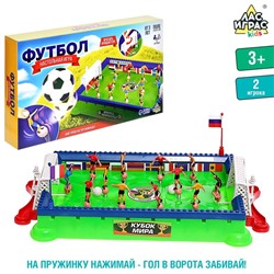 Настольный футбол «Классика», 2 игрока, 3+