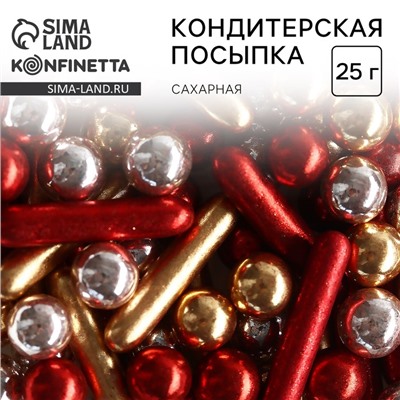 Посыпка кондитерская: золотая, красная, серебряная, 25 г.