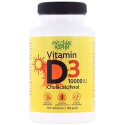 Витамин D3 10000 ME (120 таблеток по 250 мкг)