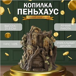 Копилка "Домик садовых троллей Пеньхаус" 21,5 х 21 х 16,5 см.