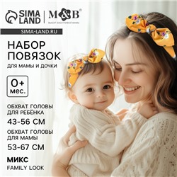 Повязка на голову для мамы и дочки M&B «Family look», для фотосессии, 8 марта, 2 шт., МИКС