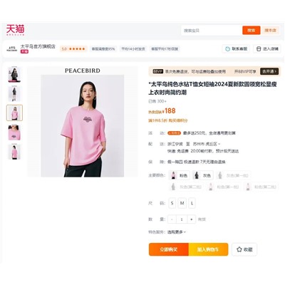 Женская футболка модного китайского бренда Peacebir*d 💜  Оригинал