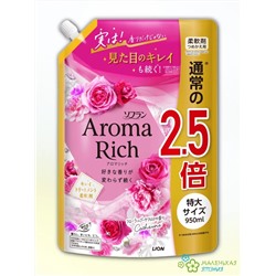 Кондиционер для белья Aroma Rich Catherine 615 с натуральными маслами 950 мл