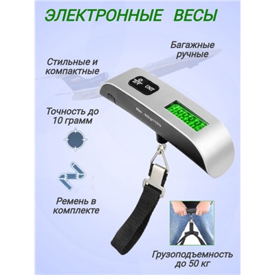 Весы безмен электронные до 50 кг (3264)