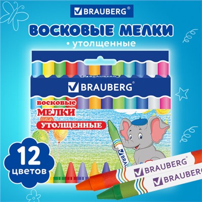 Новинка! Набор кухонных принадлежностей DASWERK!, МАСШТАБНАЯ АКЦИЯ ГОДА!, АКЦИЯ! BRAUBERG "ULTRA GT" - ручка вашего вдохновения!, САМСОН LIVE! БУДЕМ БЛИЖЕ!, Обновились данные по итогам накопительных акций, Новинка! Хозяйственные свечи Laima!, Восковые мелки утолщенные BRAUBERG, НАБОР 12 цветов, 222966