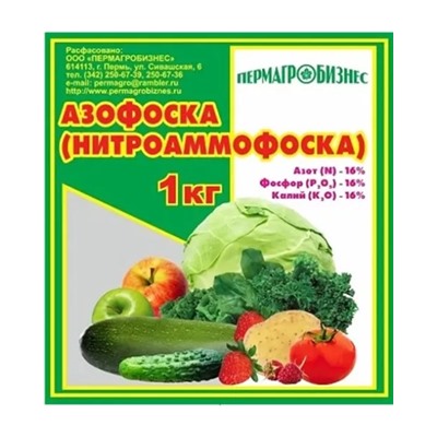 Азофоска, фасовка: 1 кг, артикул: 12805