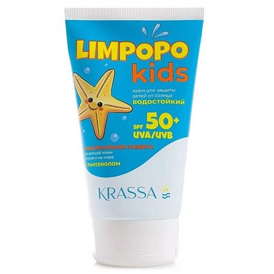 Крем солнцезащитный для детей KRASSA LIMPOPO KIDS, SPF 50+ 150мл