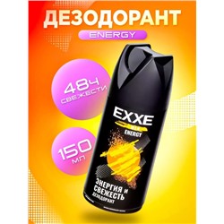 Дезодорант мужской спрей EXXE 25.08.