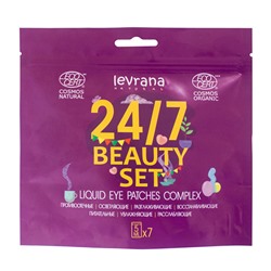 Набор жидких патчей "Beauty set 24/7" Levrana, 7 шт