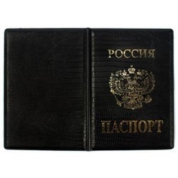 ОП7699 Обложка на паспорт "Золотой стандарт" (экокожа, черная ), (МИЛЕНД)