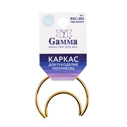 Для вязания "Gamma" RKC-005 Каркас для рукоделия "полумесяц" сталь металл без упаковки под золото