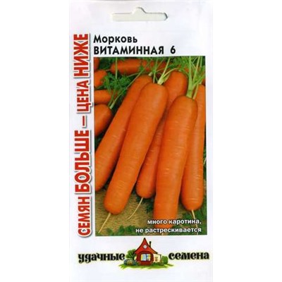 Морковь Витаминная 6 4,0 г  Уд. с. Семян больше (цена за 2 шт)