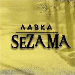 Лавка SEZAMA - правильная женская одежда!