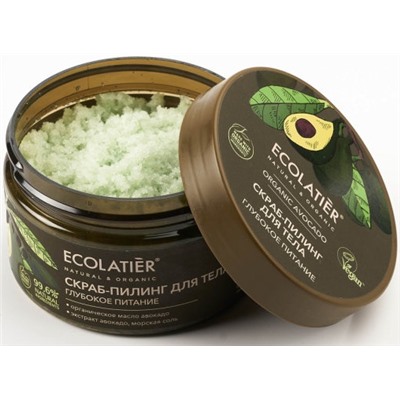 ECOLATIER / AVOCADO / Скраб-пилинг для тела Глубокое питание 300 г