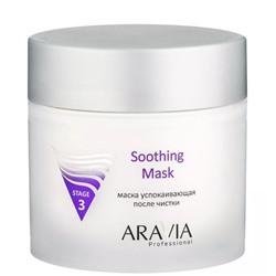 Aravia маска успокаивающая после чистки 300 мл (р)