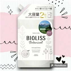 Ботанический шампунь "Bioliss Botanical" для непослушных волос с органическими экстрактами 680 мл