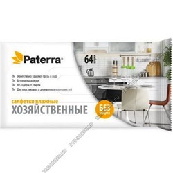 Влажные салфетки 64шт "Paterra/Хозяйственные" (45)